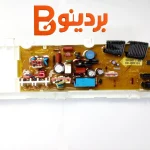 برد لباسشویی سر از بالا برند سامسونگ مدل 1522v