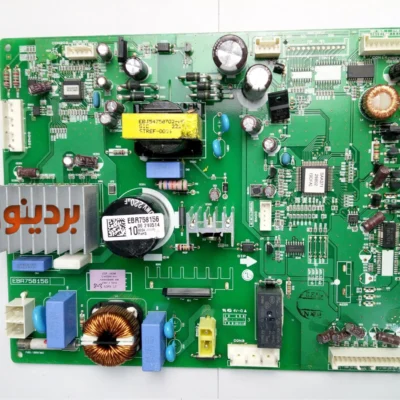 برد یخچال برندالجی مدل 254LKB - نمونه تست‌شده بردینو