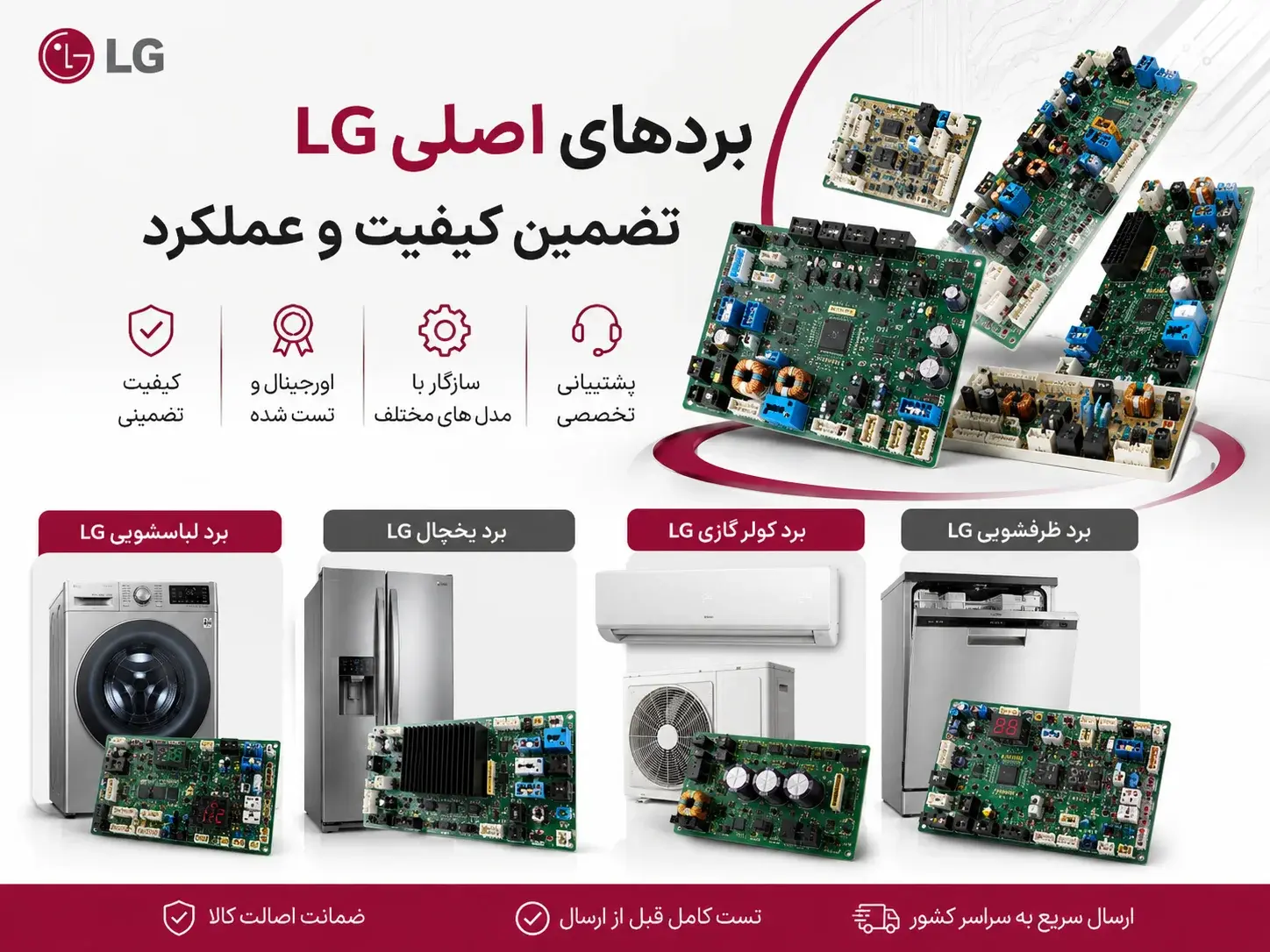 تعمیر یخچال ساید بای ساید الجی